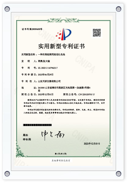 資質證書